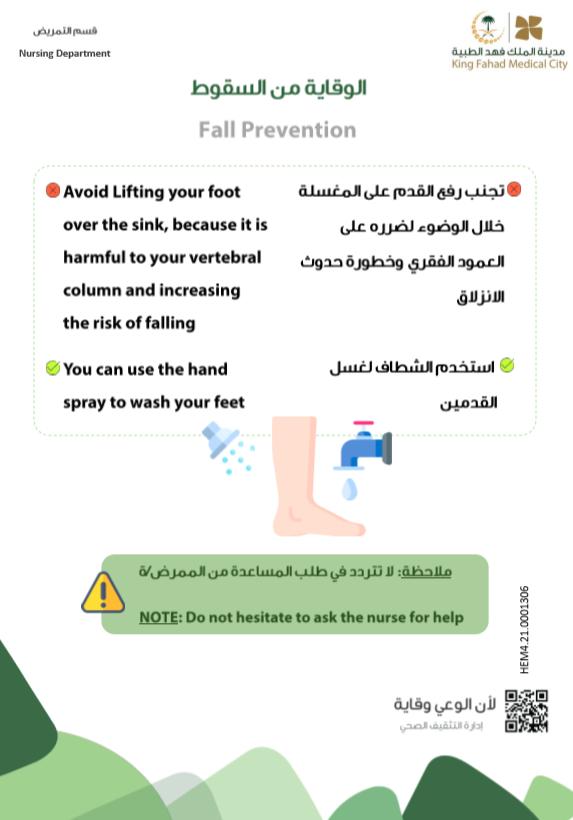 fall prevention poster.PNG