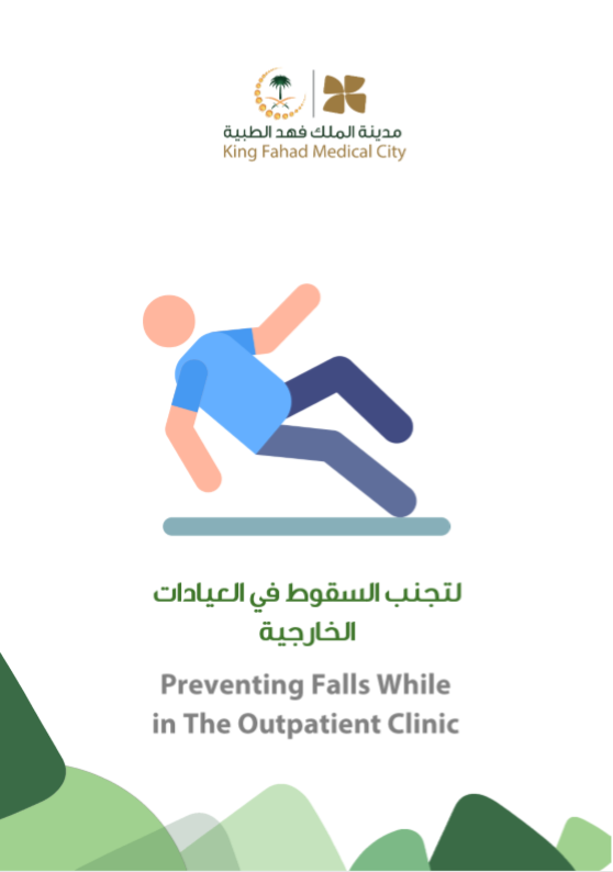 prevent fall OPD arabic.PNG