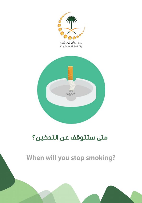 stop smoking.PNG