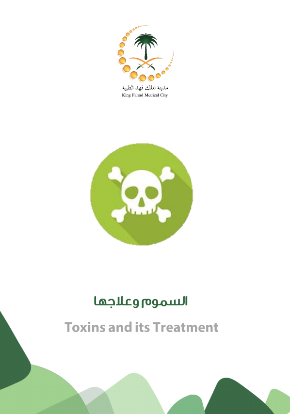 toxins treatment.PNG