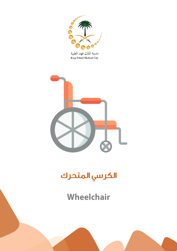 wheelchair.PNG