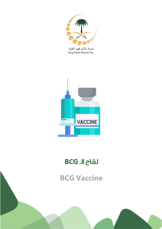 BCG vaccnine.PNG