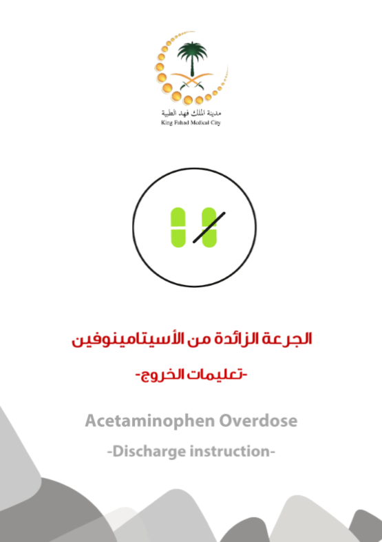 acetaminophen overdose.PNG
