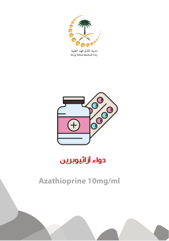 azathioprine.PNG