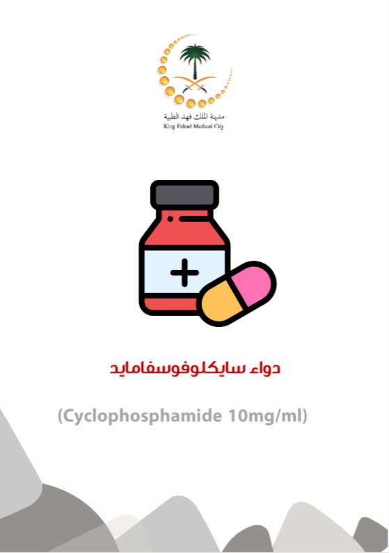 cyclophosphamide.PNG