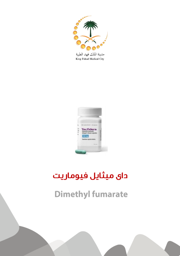 dimethyl fumarate.PNG