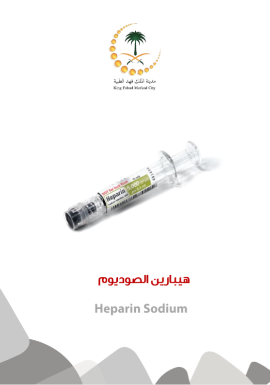 heparin soduim.PNG