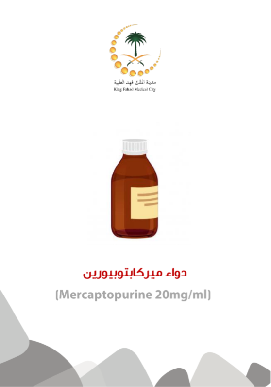 mercaptopurine.PNG
