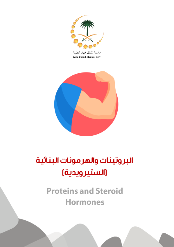 proteins and steroid.PNG