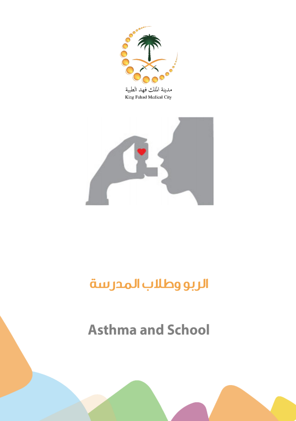 Asthma  School.PNG