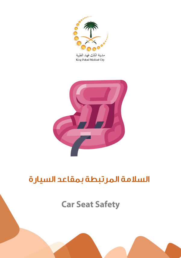 Car seat safety.PNG