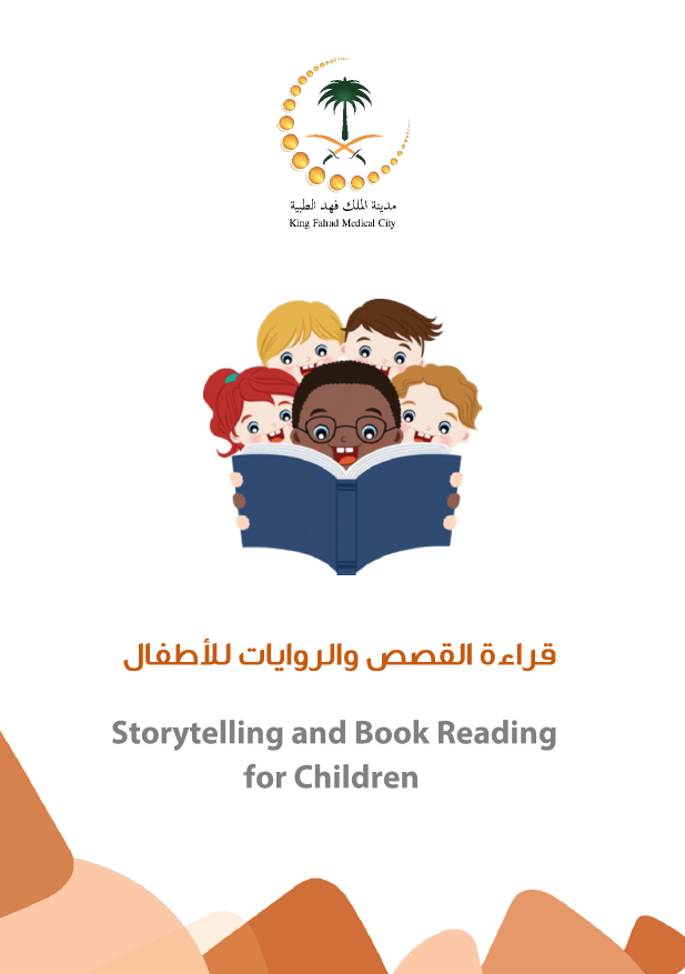 HEM2.18.000327 Storytelling and Book Reading for Children.PNG