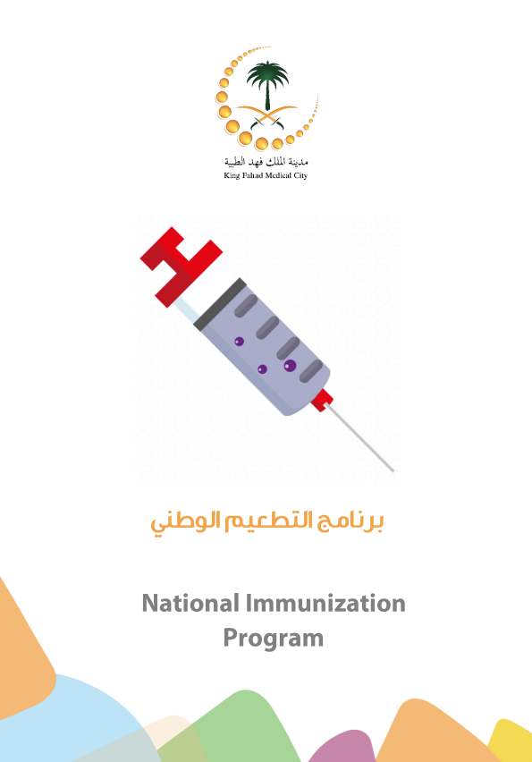Immunization.PNG