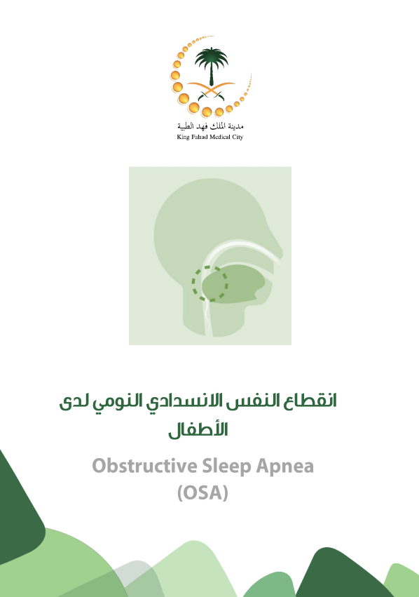 Obstructive sleep apnea.PNG