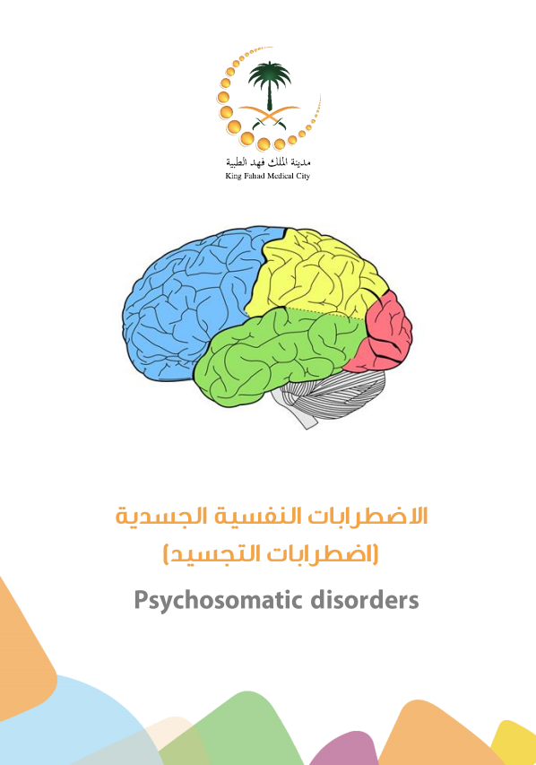 Psychosomatic Disorders.PNG
