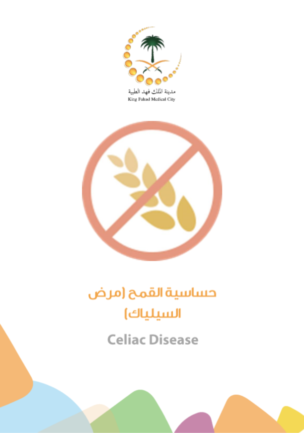 celiac disease.PNG