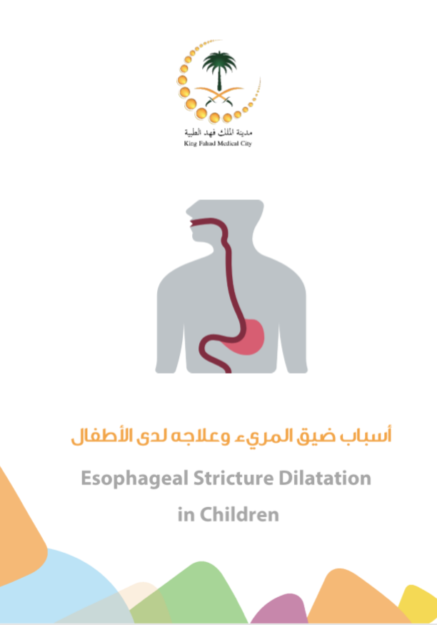 children esophageal dilatation.PNG