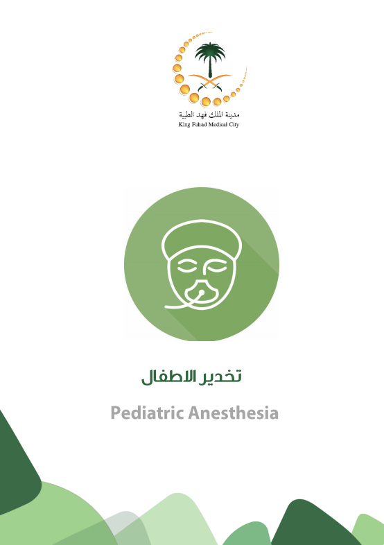 pediatric_anesthesia.PNG