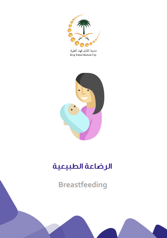 breastfeeding.PNG