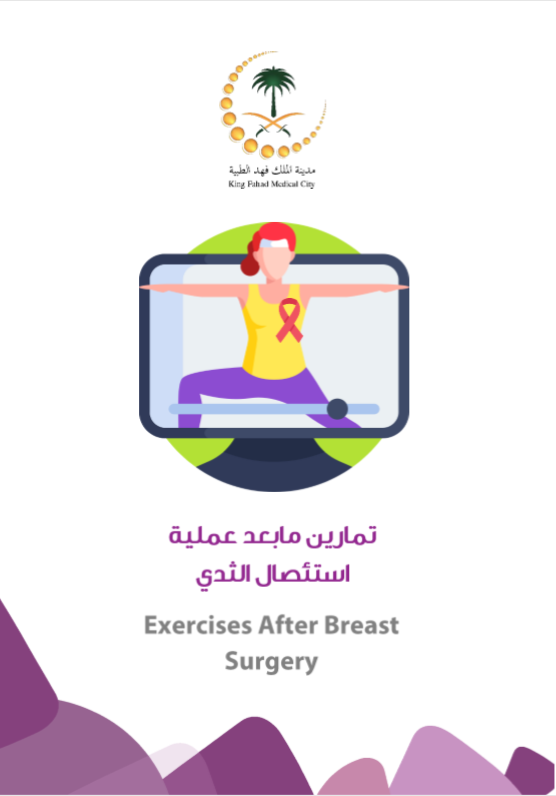 exercises after breast surgery.PNG