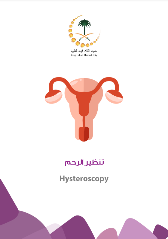 Hysteroscopy.PNG