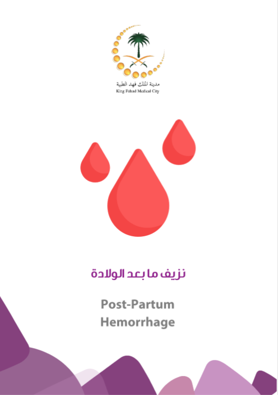 post partum hemorrhage.PNG