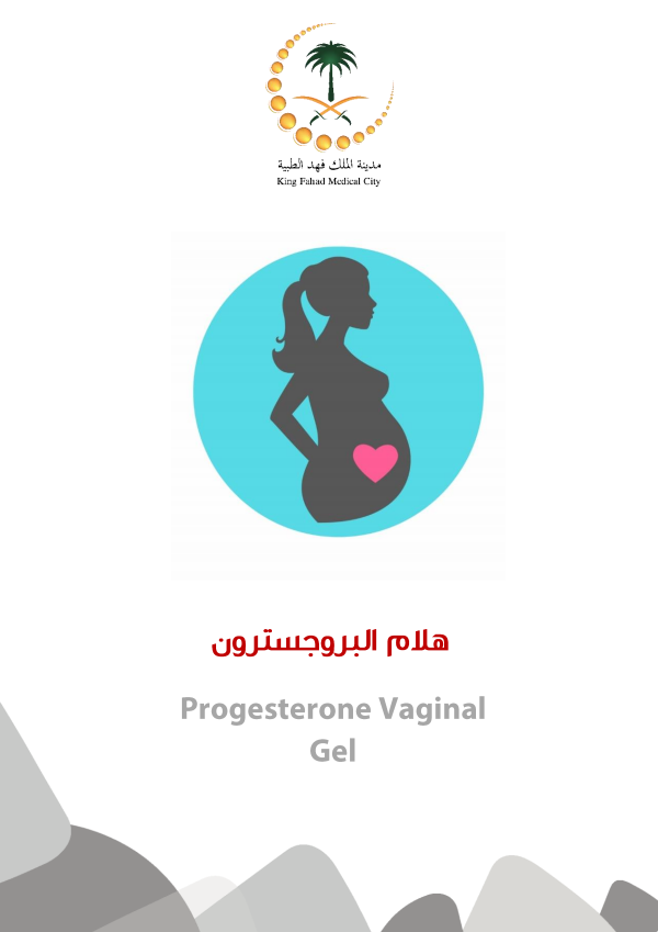 progesterone vaginal gel.PNG