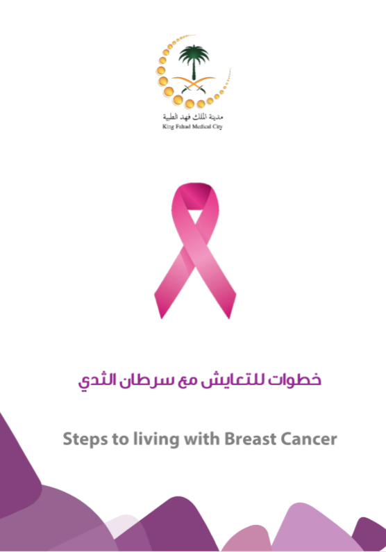 step to living with breast cancer.PNG