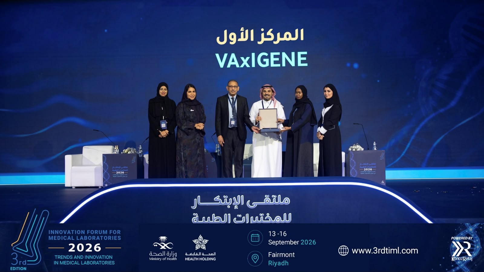 Riyadh Second Health Cluster Wins First Place in the Innovation LABATHON 2026 at the Medical Laboratories Innovation Conference