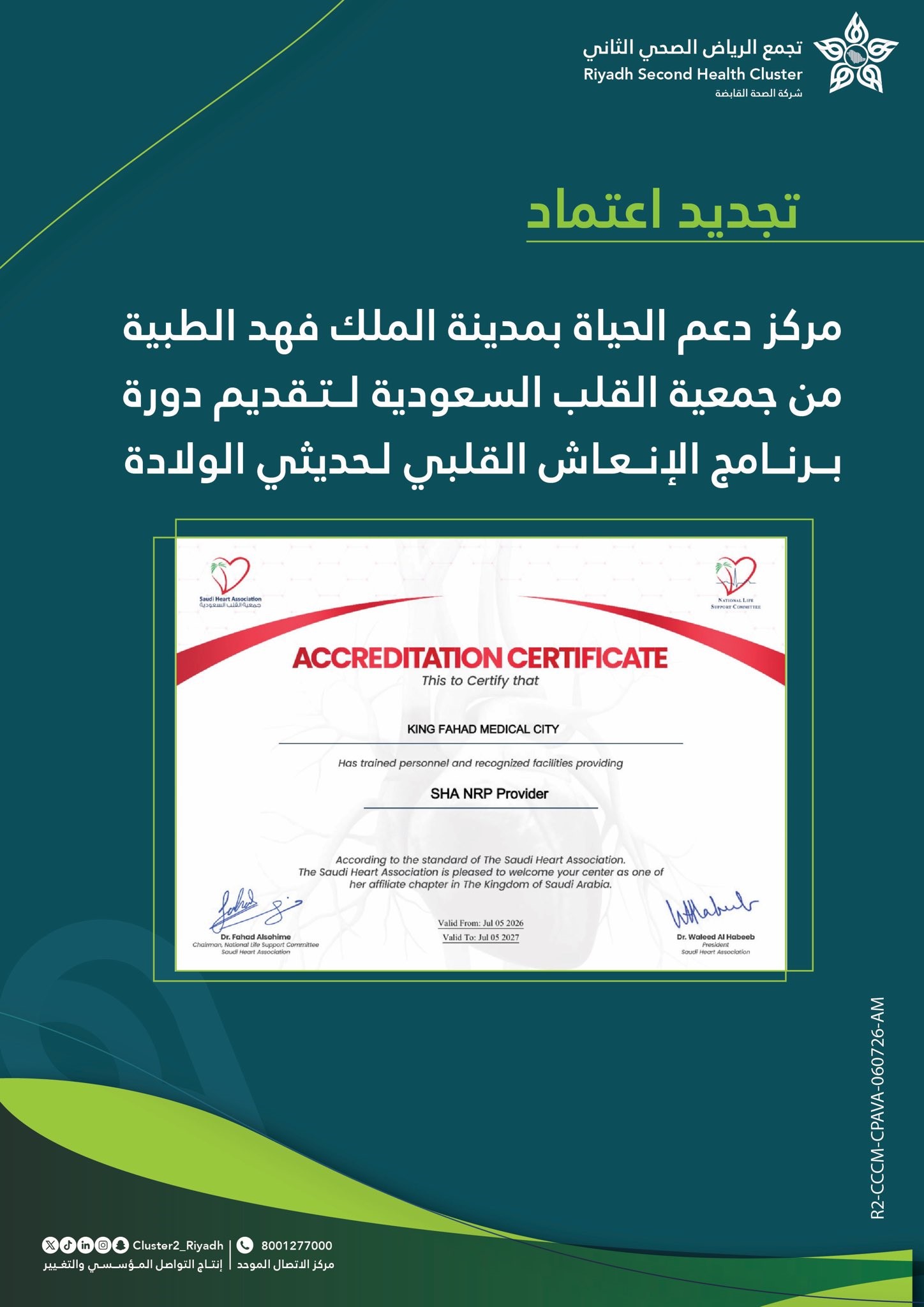 Renewal of Accreditation for Neonatal Resuscitation Courses