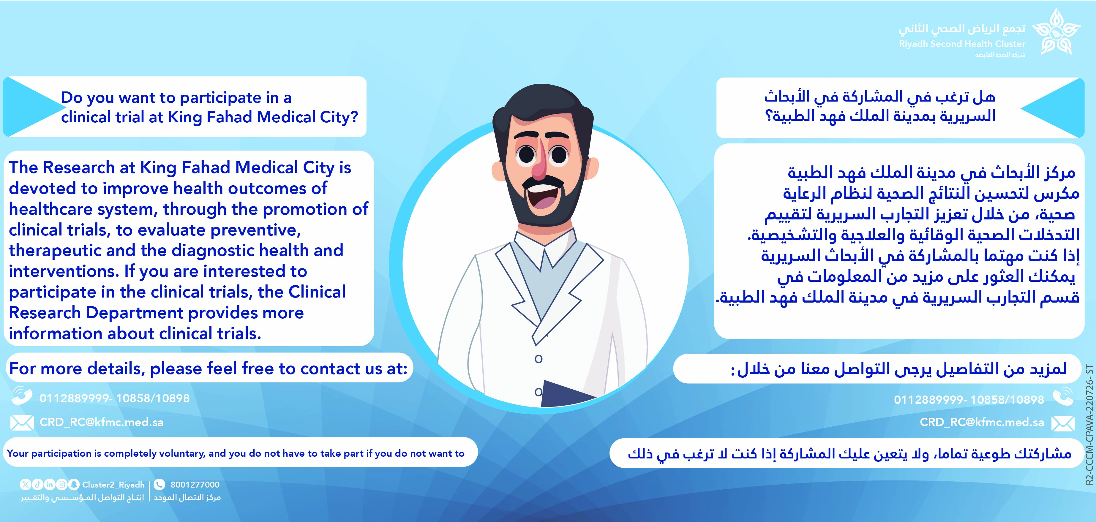CLINICAL TRIAL-02.jpg