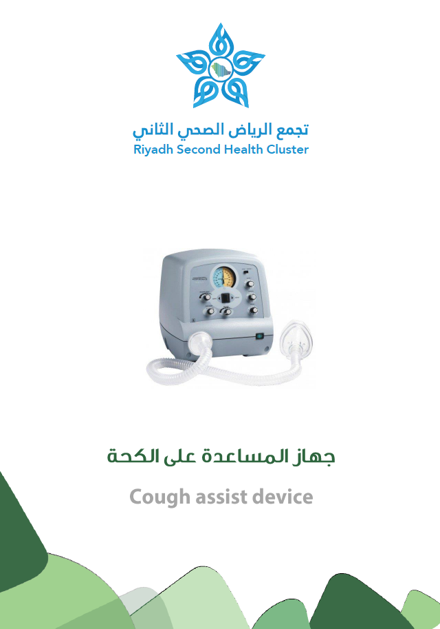 cough assist device.PNG