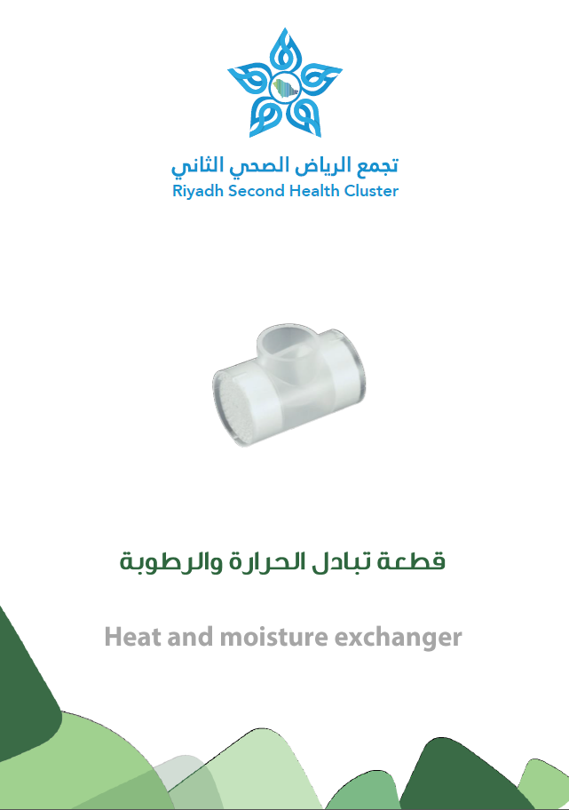 heat and moisture exchanger.PNG