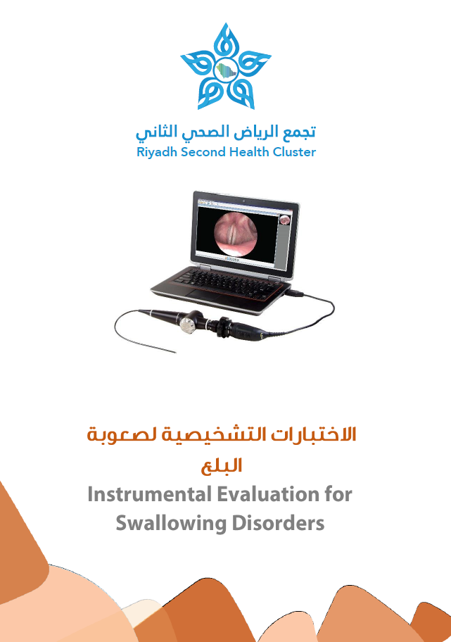 instrument evaluation for swallowing disorders.PNG