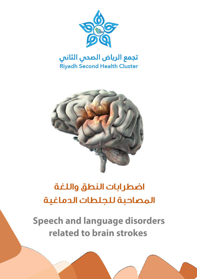 language disorder related to brain stroken.PNG