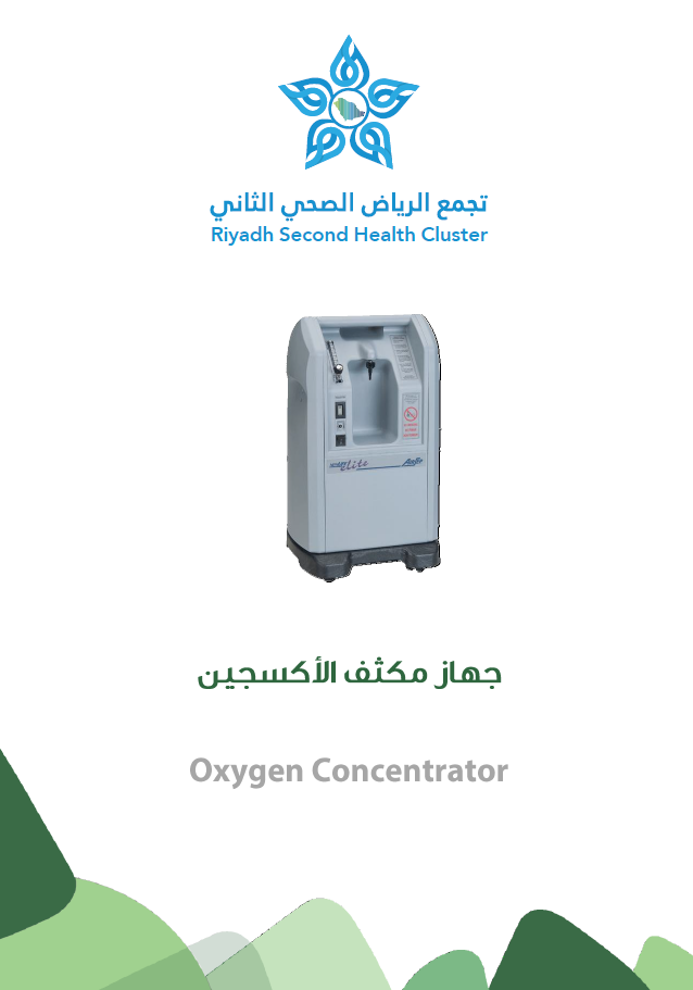 oxygen concentrator.PNG