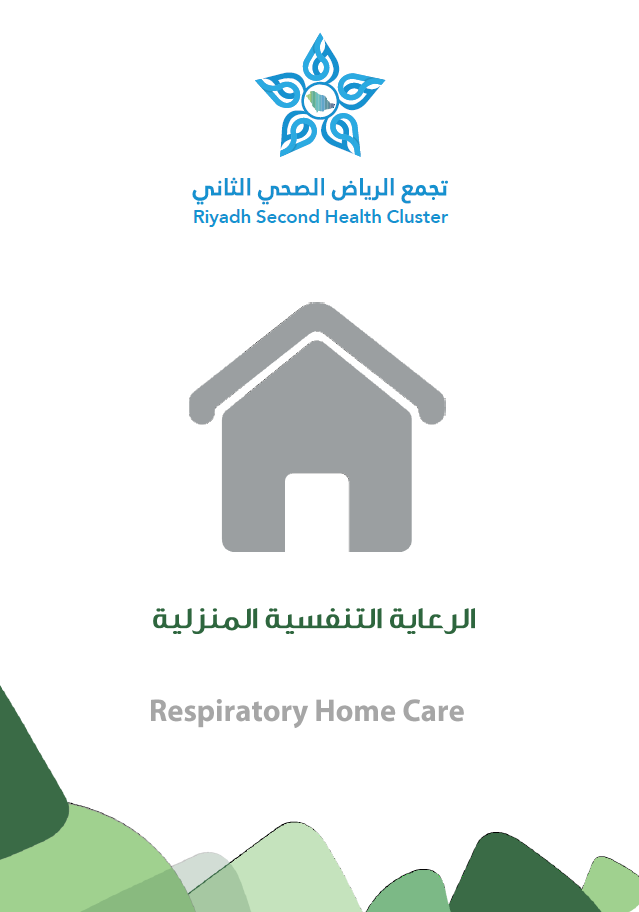 respiratory home care.PNG