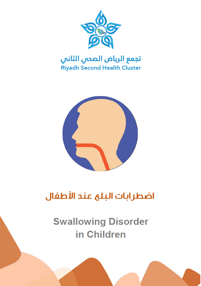 swallowing disorder in children.PNG