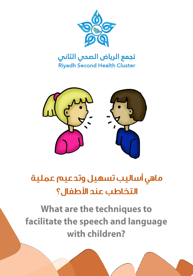 techniques to facilitate speech and language.PNG