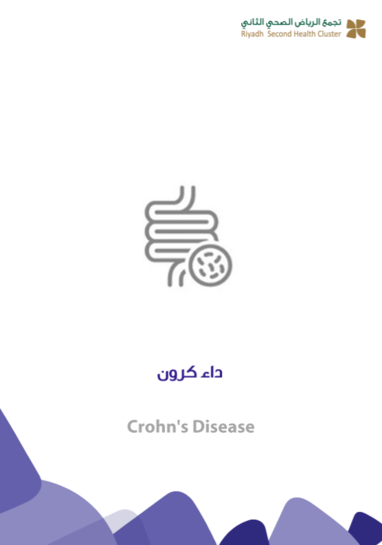 crohm disease.PNG