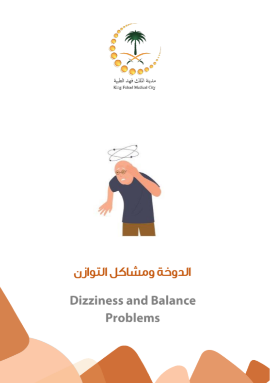dizziness and balance problem.PNG