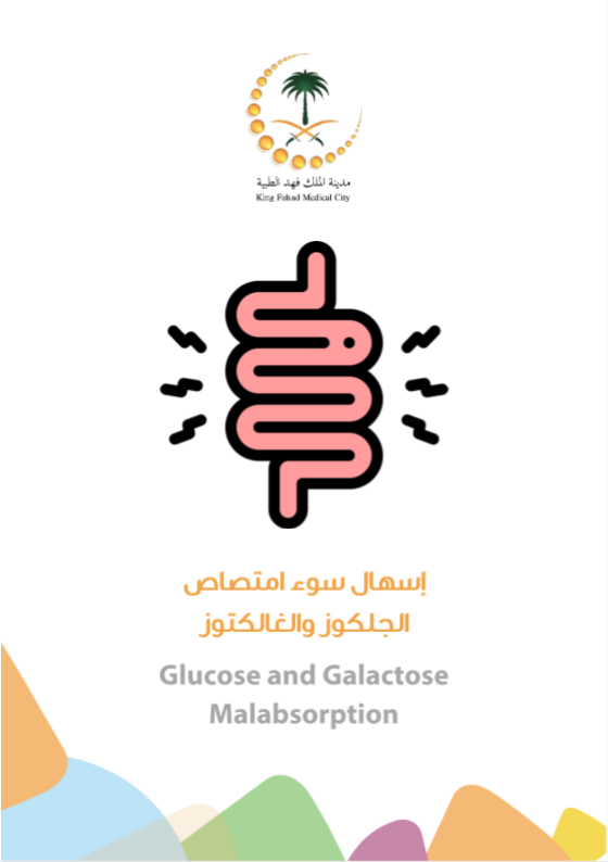 glucose and galactose malabsorption.PNG