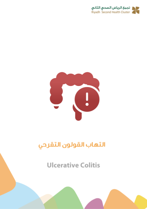 ulcerative colitis.PNG