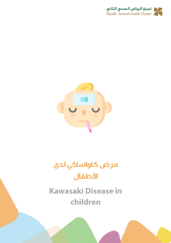 Kawasaki Disease in children.PNG